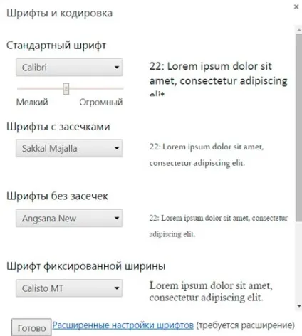 Як змінити шрифт в браузері (шрифт) Як змінити шрифт в браузері