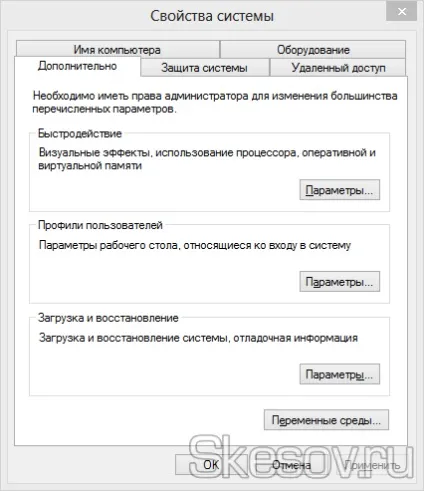 Як змінити розташування папки тимчасових файлів в windows, покрокова інструкція (перенесення) Як змінити розташування папки тимчасових файлів в windows, покрокова інструкція