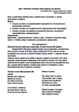 Як молоді ми - позакласний захід - як молоді ми були (виховна робота) Як молоді ми - позакласний захід - як молоді ми були