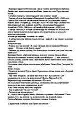 Як молоді ми - позакласний захід - як молоді ми були (як молоді ми билі.doc) Як молоді ми - позакласний захід - як молоді ми були