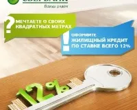 Як купити у банку заставну квартиру, фінансовий портал (портал) Як купити у банку заставну квартиру, фінансовий портал
