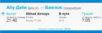 Як летіти до Самуї