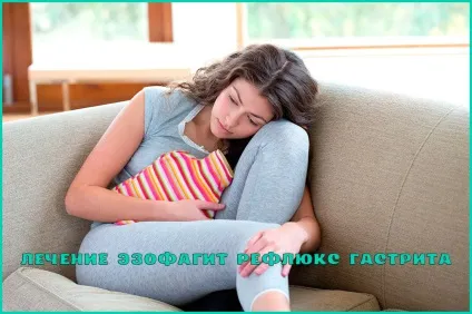 Як лікувати езофагіт рефлюкс гастрит (нижньої частини стравоходу) Як лікувати езофагіт рефлюкс гастрит