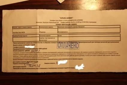 Як мені ноутбук в сервісі чинили, і що з цього вийшло