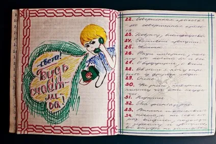 Як можна прикрасити анкету для друзів картинки (анкету друзів своїми) Як можна прикрасити анкету для друзів картинки