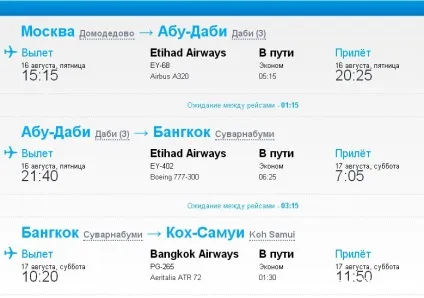 Як летіти до Самуї