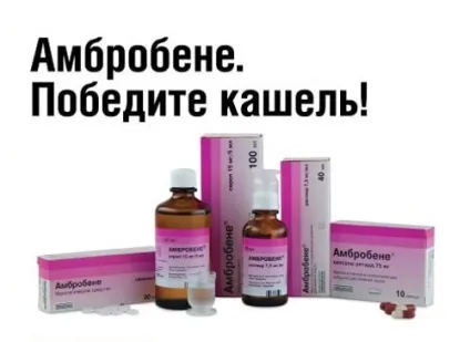 Як лікувати мокротиння в горлі у дитини - ліки, народні засоби (слиз в горлі) Як лікувати мокротиння в горлі у дитини - ліки, народні засоби