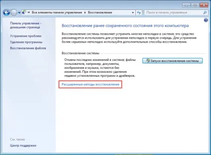 Як легально перевстановити windows 7 без ключа (ключа) Як легально перевстановити windows 7 без ключа
