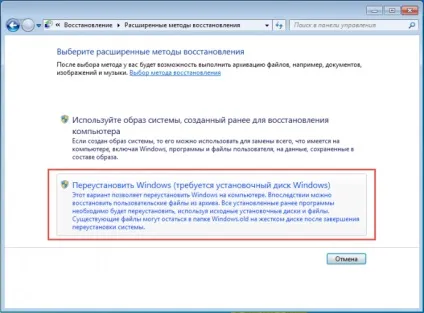 Як легально перевстановити windows 7 без ключа (ключа) Як легально перевстановити windows 7 без ключа