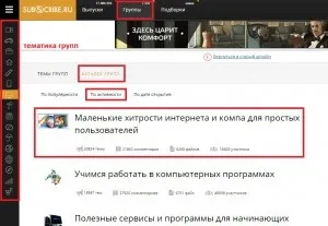 Як написати анонс статті на subscribe (написати) Як написати анонс статті на subscribe