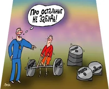 Як написати заяву в банк, якщо не можете платити по кредиту - корисне банк кредитні канікули
