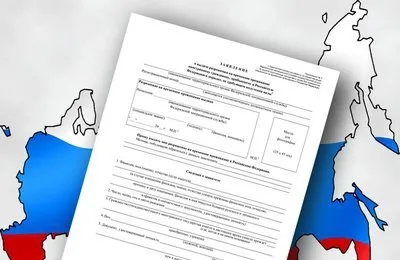 Як написати заяву на РВП (Зразок заповнення заяви) Як написати заяву на РВП
