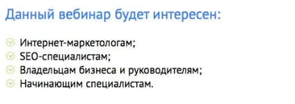 Як написати анонс вебінару 10 питань