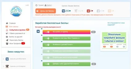 Як накрутити лайки в контакті і інших соціальних мережах, блог про заробіток, розкручування і успіху! (Лайки) Як накрутити лайки в контакті і інших соціальних мережах, блог про заробіток, розкручування і успіху!