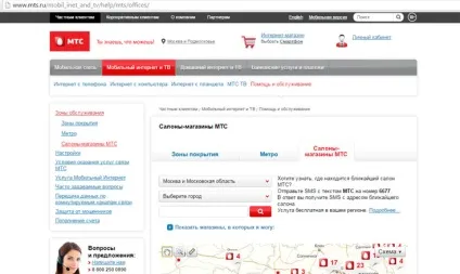 Як на мтс дізнатися підключені платні послуги