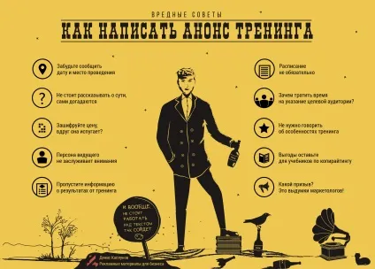 Як написати анонс тренінгу 11 гарячих точок (гарячі) Як написати анонс тренінгу 11 гарячих точок