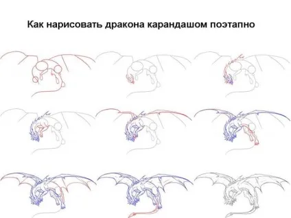 Як намалювати дракона за допомогою фото (допомогою) Як намалювати дракона за допомогою фото