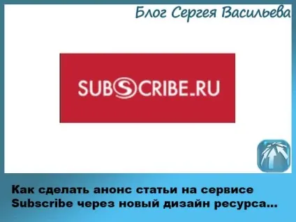 Як написати анонс статті на subscribe (статті) Як написати анонс статті на subscribe