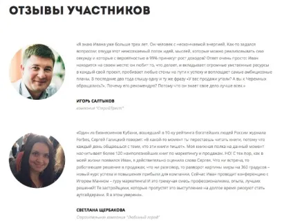 Як написати анонс вебінару 10 питань