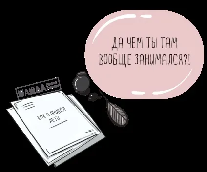 Як написати звіт про відрядження