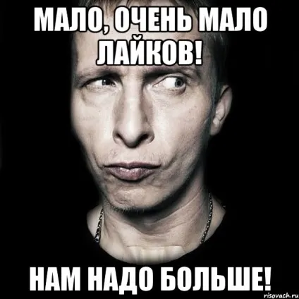 Як накрутити лайки в вк (вконтакте) безкоштовно (накрутити) Як накрутити лайки в вк (вконтакте) безкоштовно