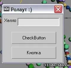 Maxscript - спрости собі життя, або одкровення - чайника - уроки по 3d max - уроки - все для дизайну