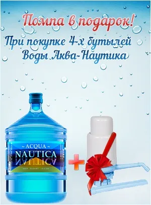 Механічна помпа для води (інструкція)