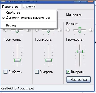 Мене не чути в скайпі, чому