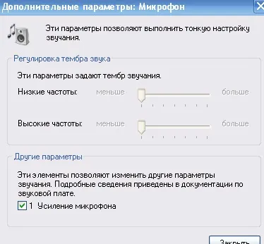 Мене не чути в скайпі, чому
