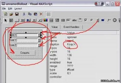 Maxscript - спрости собі життя, або одкровення - чайника - уроки по 3d max - уроки - все для дизайну