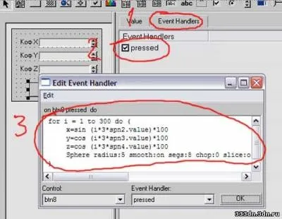 Maxscript - спрости собі життя, або одкровення - чайника - уроки по 3d max - уроки - все для дизайну