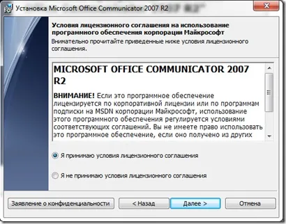 Microsoft online services