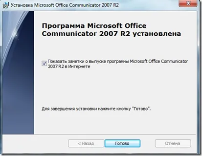 Microsoft online services