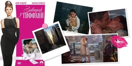 Місця культових поцілунків в кіно, ellegirl