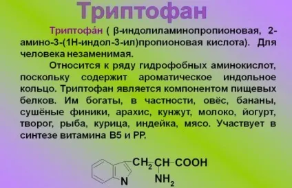Мелатонін (гормон сну) що це таке, де виробляється (гормон) Мелатонін (гормон сну) що це таке, де виробляється