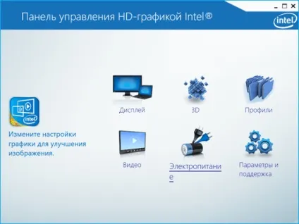 Мерехтить екран ноутбука при роботі від батареї причина і її усунення (роботі) Мерехтить екран ноутбука при роботі від батареї причина і її усунення