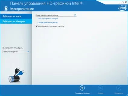 Мерехтить екран ноутбука при роботі від батареї причина і її усунення (роботі) Мерехтить екран ноутбука при роботі від батареї причина і її усунення