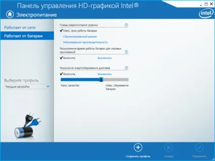 Мерехтить екран ноутбука при роботі від батареї причина і її усунення (мерехтить) Мерехтить екран ноутбука при роботі від батареї причина і її усунення