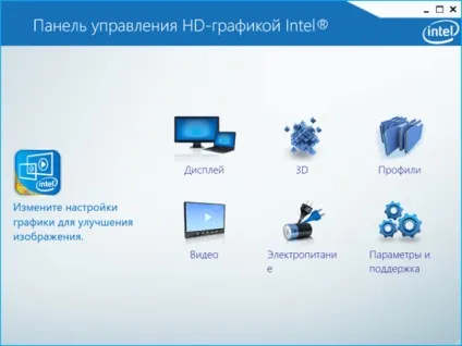 Мерехтить екран ноутбука при роботі від батареї причина і її усунення (роботі) Мерехтить екран ноутбука при роботі від батареї причина і її усунення