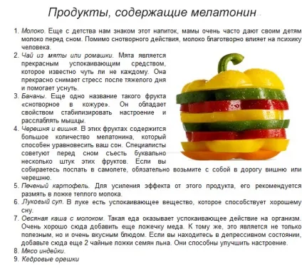 Мелатонін (гормон сну) що це таке, де виробляється (мелатонін) Мелатонін (гормон сну) що це таке, де виробляється