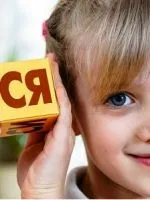 Як навчити дитину уважності (навчити) Як навчити дитину уважності