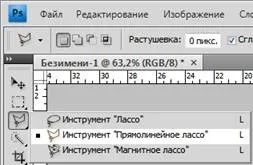 Як намалювати трикутник в фотошопі 1