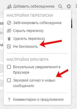 Як налаштувати повідомлення в однокласниках (однокласниках) Як налаштувати повідомлення в однокласниках
