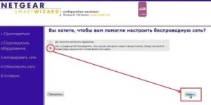 Як налаштувати роутер netgear n150 і n300, пароль за замовчуванням, як зайти в налаштування, зміна пароля (роутер нетгір) Як налаштувати роутер netgear n150 і n300, пароль за замовчуванням, як зайти в налаштування, зміна пароля