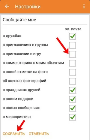 Як налаштувати повідомлення в однокласниках (звук повідомлення Одноклассниках) Як налаштувати повідомлення в однокласниках