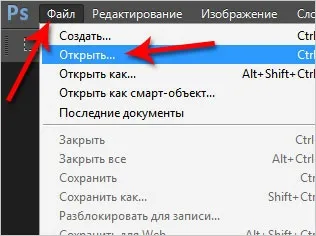 Як намалювати трикутник в фотошопі