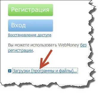 Як налаштувати webmoney keeper classic 3 (настройка програми webmoney keeper) Як налаштувати webmoney keeper classic 3