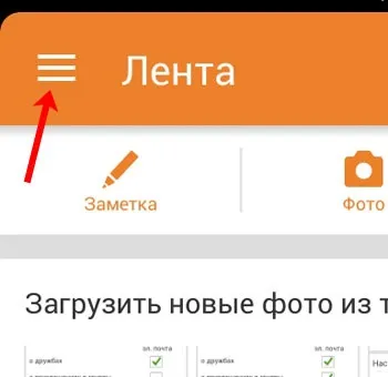 Як налаштувати повідомлення в однокласниках (повідомлення) Як налаштувати повідомлення в однокласниках