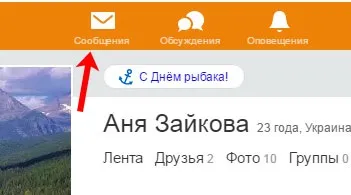 Як налаштувати повідомлення в однокласниках (однокласниках) Як налаштувати повідомлення в однокласниках
