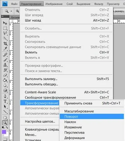 Як намалювати трикутник в фотошопі 1